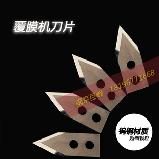 覆膜机刀片美孚覆膜机三角刀片钨钢覆膜机刀片覆膜机专用刀片