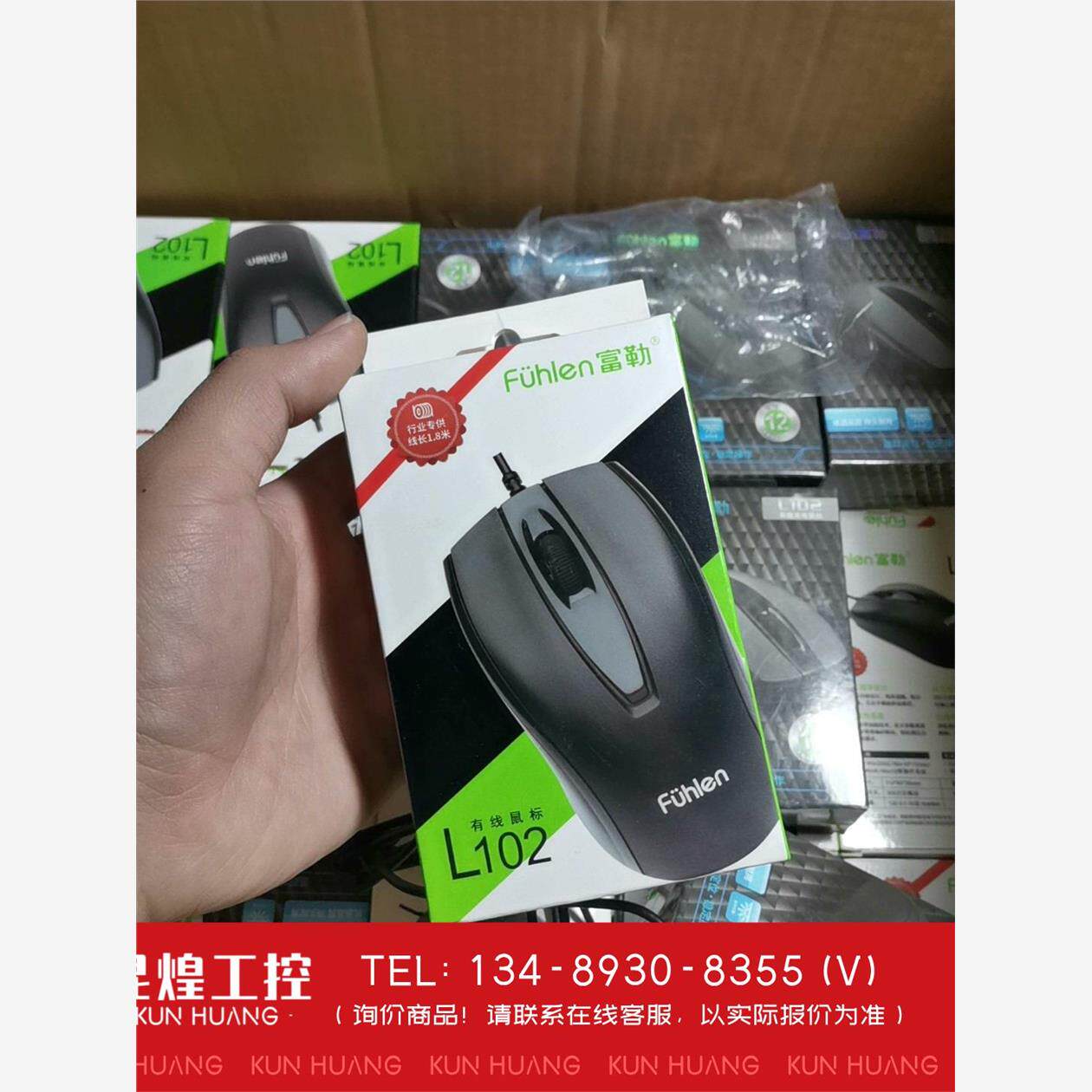 询价！富勒 L102 USB有线鼠标有黑色包装的和白色包装的。