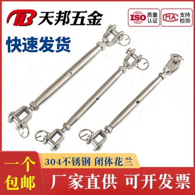 304/316不锈钢闭体花篮螺丝花蓝螺栓拉紧器紧绳M4M5M6M8M12M16M20