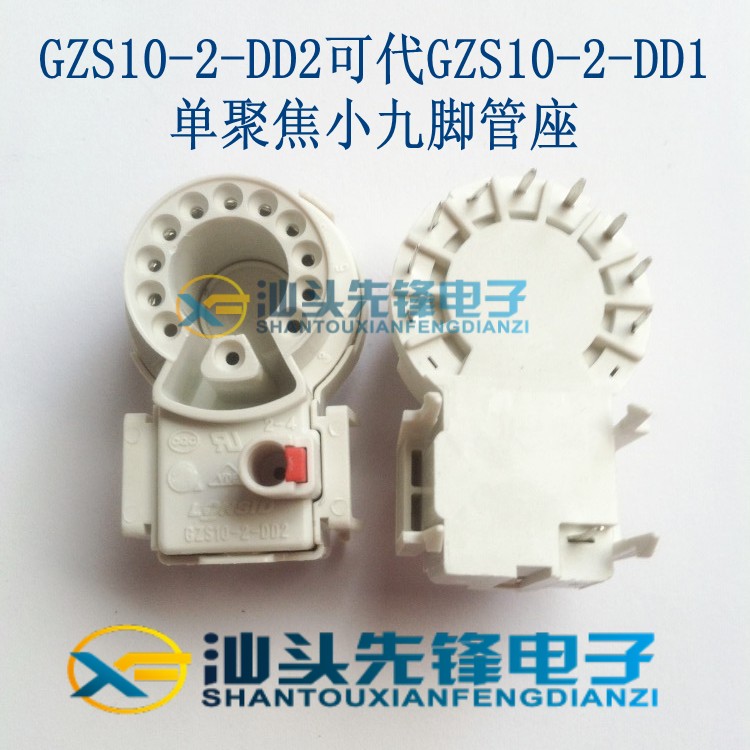 原装正品朗诗德单聚焦小