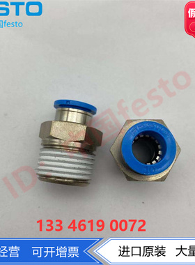 FESTO费斯托1/2锥螺纹 1/2R螺纹接头QS-1/2-10 190646 133189正品