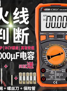 胜利VC9801A+VC9802A+VC9804A+VC9805A+数字万用表VC9808+万能表