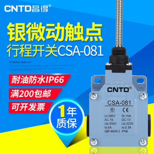 正品CNTD昌得限位行程开关微动CSA-081防水德国式不锈钢弹簧杆