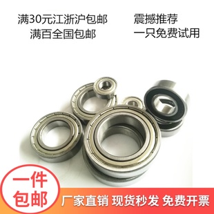 6003 6004 6008ZZ 6001 6007 6002 6006 电机轴承6000 6005