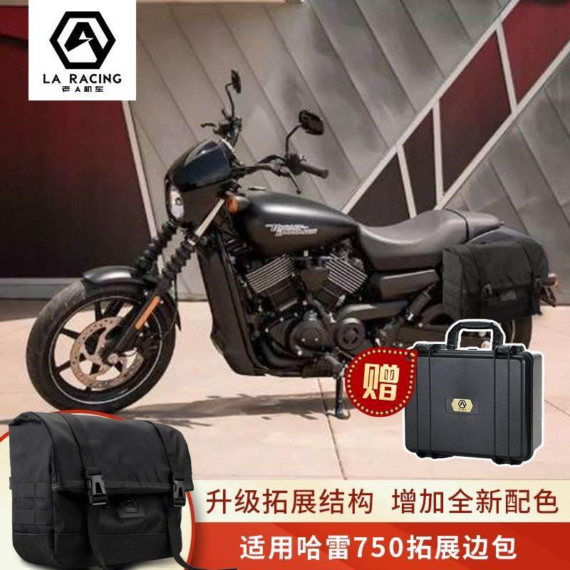 摩托车边包哈雷箱快拆侧