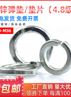 GB93-87镀锌弹簧垫圈/弹垫国标65M2M3M4M5M6M8M10M12M14M16-M36