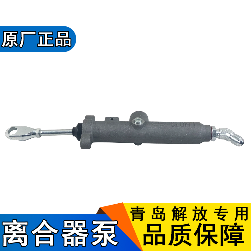 适用解放离合器总泵天悍