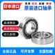 7001 7002 7004 进口日本角接触配对轴承7000 7003 7005C