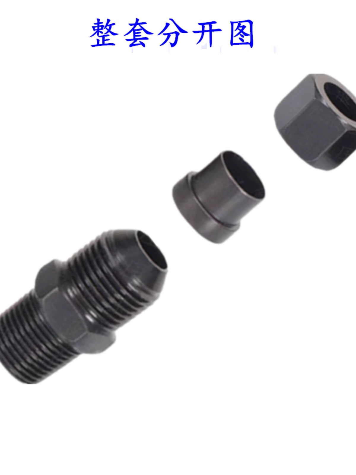 GB/T5626扩口直通扩4/6/8/10/12/14/16mm铜管胀管接头1分2分1/4