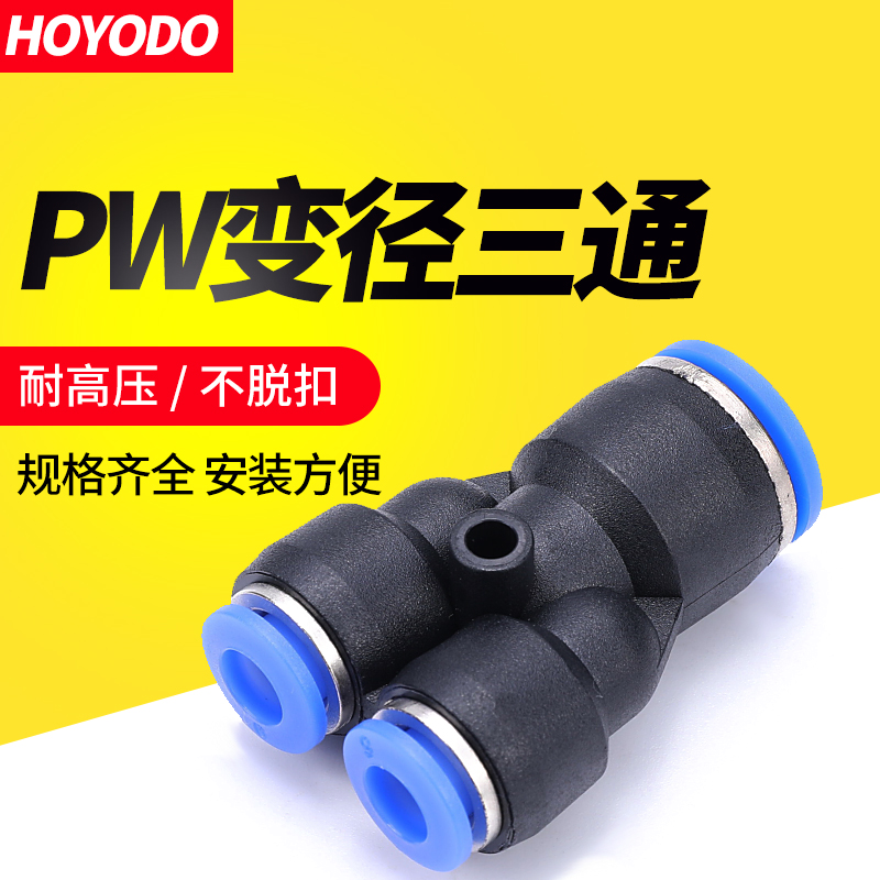 气动接头快插速管塑料型