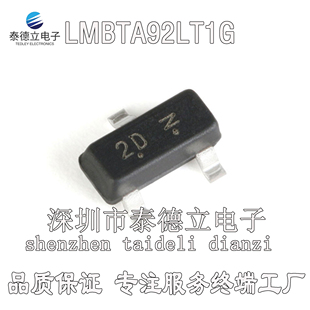 丝印2D 全新 LMBTA92LT1G 贴片三极管 300V SOT 500mA