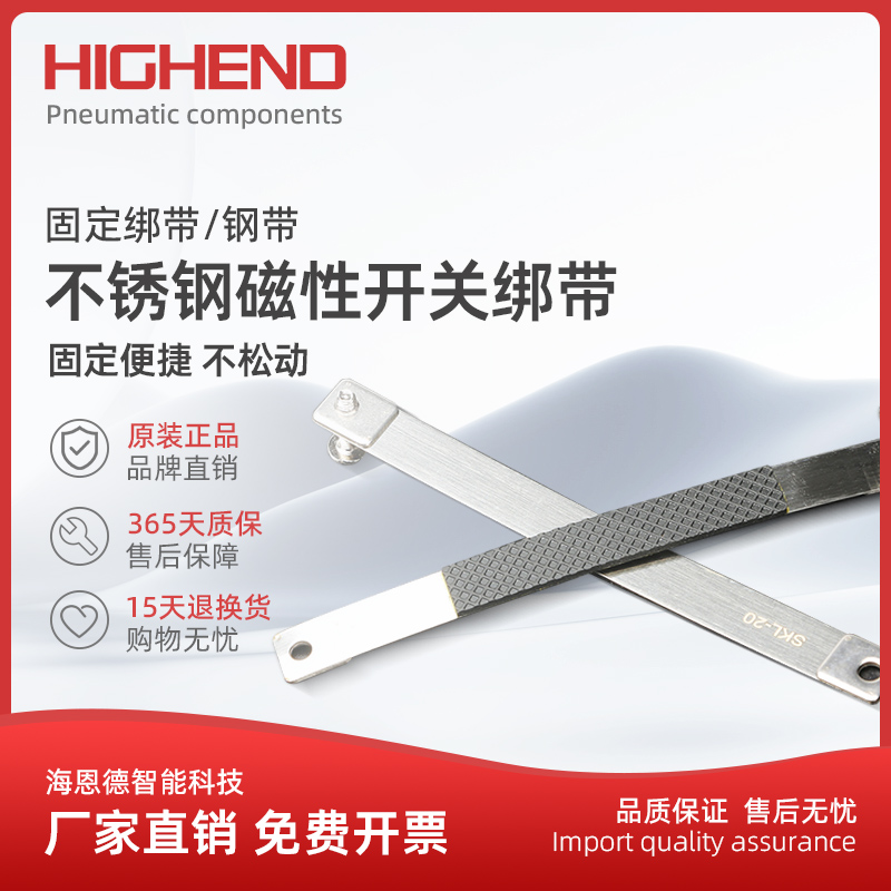 气缸磁性开关固定绑带D-C73 MAL钢带CDJ2B10/16 CDM2B20/25/32/40