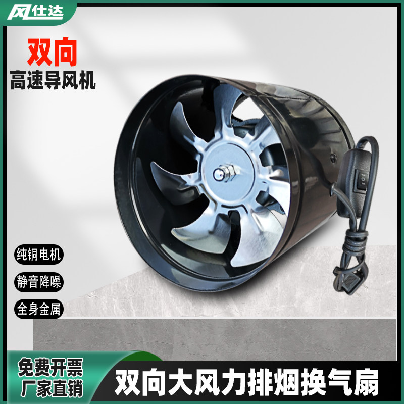 风仕达换气扇双向墙壁静音大吸力管道厨房卫生间圆筒高速排风扇