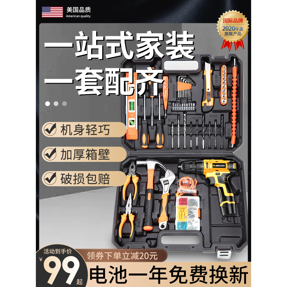 格纳森日常家用工具箱套