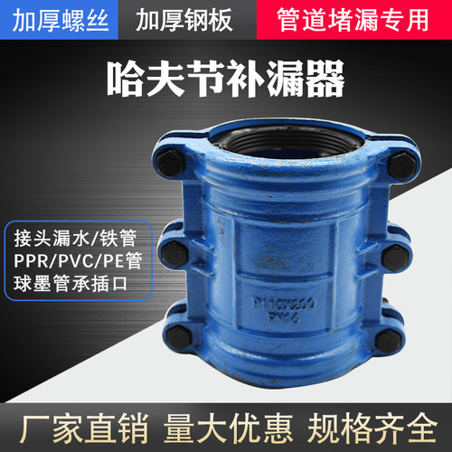 铸铁抢修器 哈夫节 补漏 PPR PE镀锌铁管抱箍 水管堵漏器 快接头