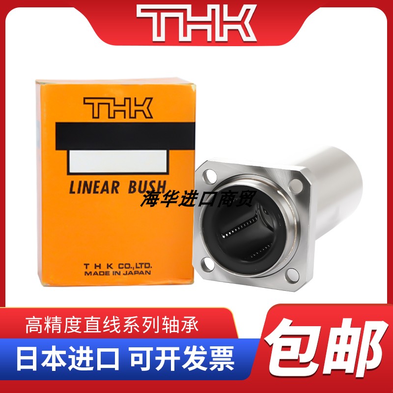 加长导向方法兰直线轴承