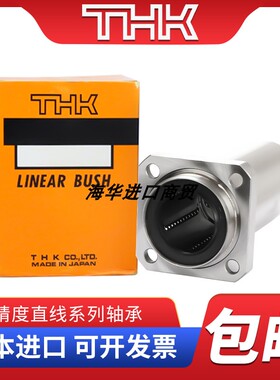THK 加长导向方法兰直线轴承LMKP6 8 10 12 16 20 25 30 40 50LUU