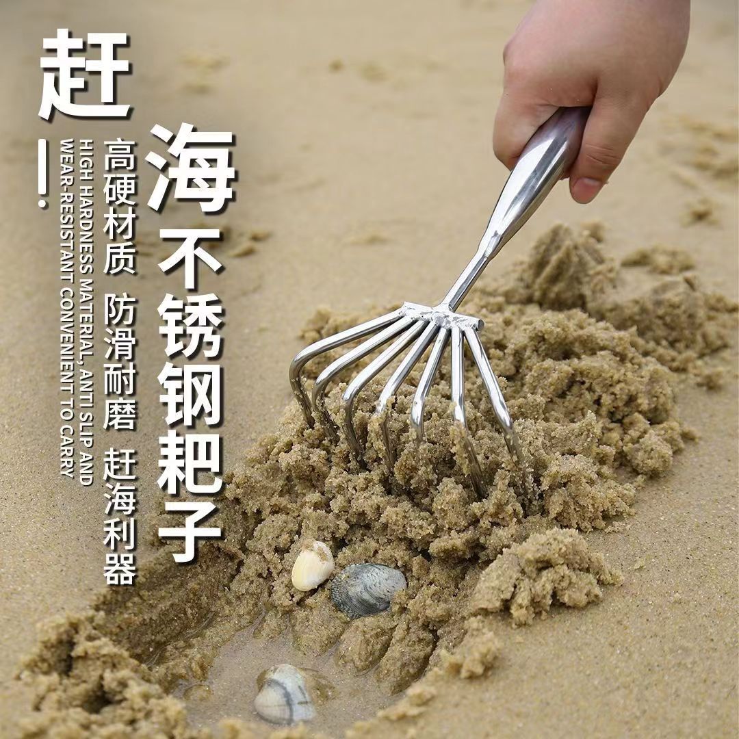 赶海耙子不锈钢挖蛤蜊花蛤贝壳海边专用多功能加长高硬铁钉耙工具