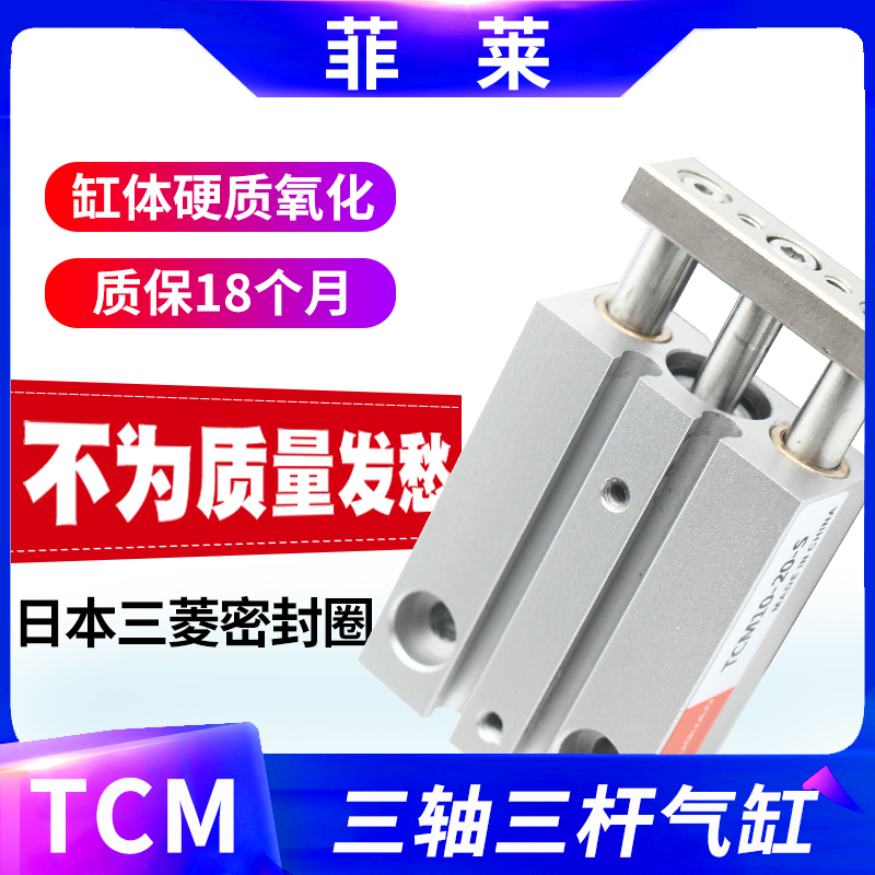 亚德客型气动微三轴杆缸