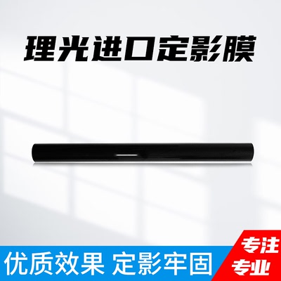 理光原装油布压条硅定影