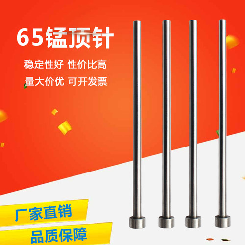 顶针扁司筒托镶定做杆推
