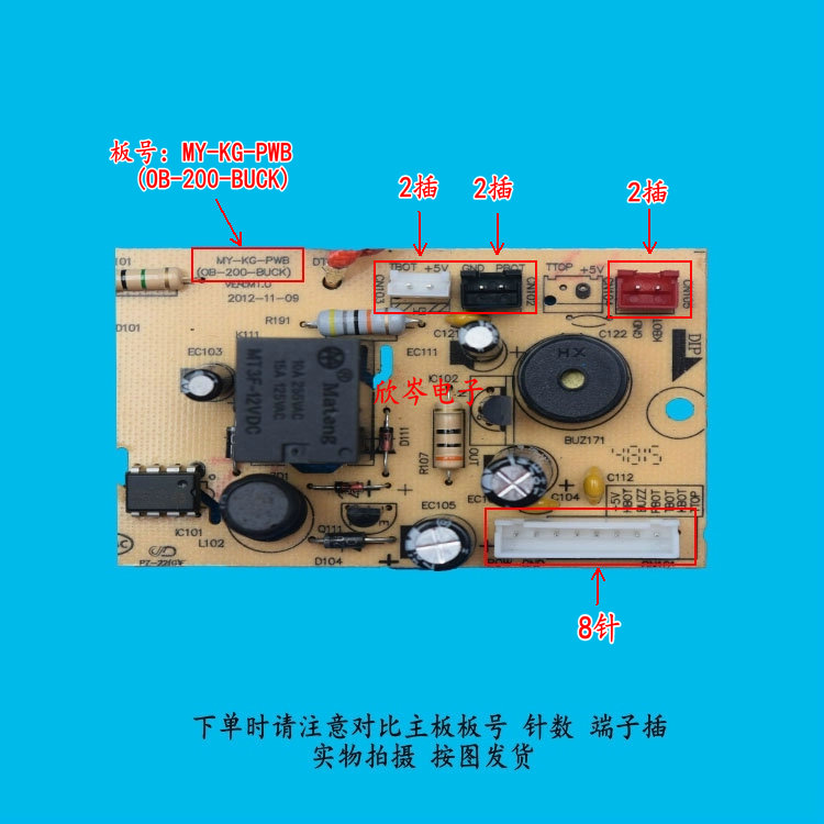 电压力锅电源板线板 MY-12LS608A/13PL408A PLS508A