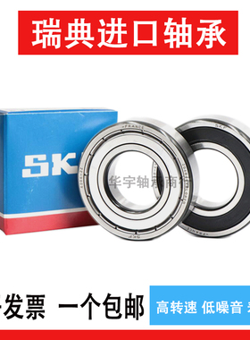 瑞典进口轴承6216 6217 6218 6219 6220 6221 6222 6224--2Z -2RS