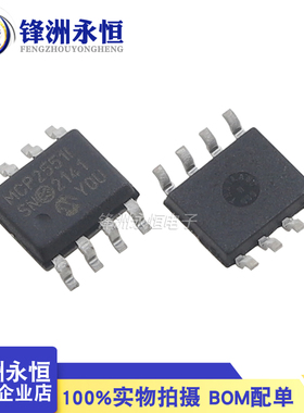 原装进口 MCP2551T-I/SN SOP-8 MCP2551T-I/SN CAN收发器 驱动器