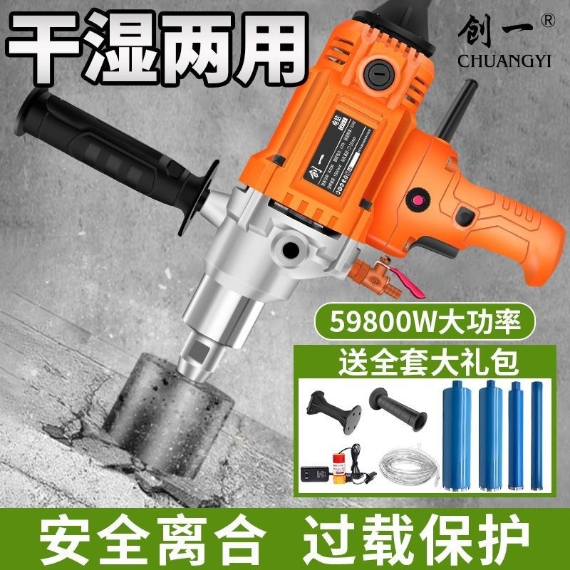 美国水钻机钻孔机混凝土水电钻空调手持台式大功率打孔机两用支架,农用物资,可移动滴灌袋,淘宝优惠券,粉丝福利购,淘宝优惠卷