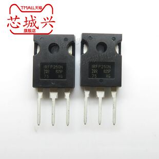 全新原装正品 IRFP250NPBF 场效应管 IRFP250 30A 200V TO-247