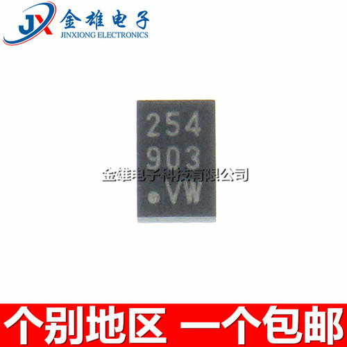 丝印254 24LC16B-I/MC 24LC16BT-E/MC DFN8 2*3 16KB IC 原装正品