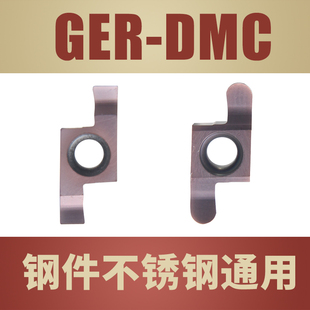 数控刀片端面槽刀片切槽开槽刀片GER-DMC刀片槽宽1.5 2.0 2.5 3.0
