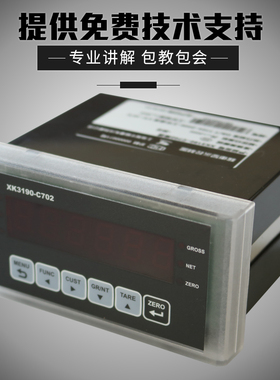 上海耀华XK3190-C702控制仪表/4-20MA/0-5V/0-10V/PLC配料485通讯