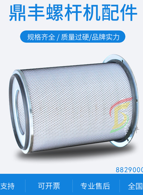 寿力螺杆空压机LS20-175/200HP空气滤清器芯88290003-111保质包邮