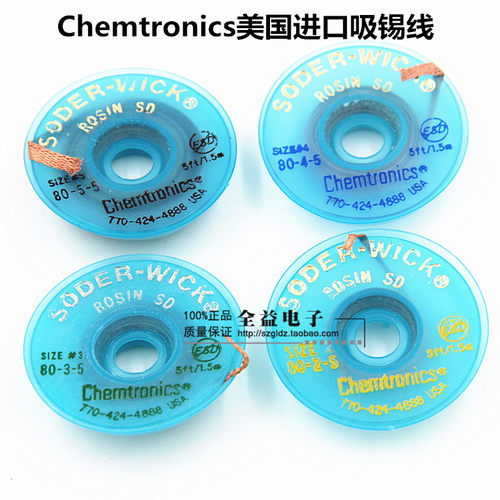美国进口 ITW Chemtronics 吸锡线 吸锡带SW18035 SW18045