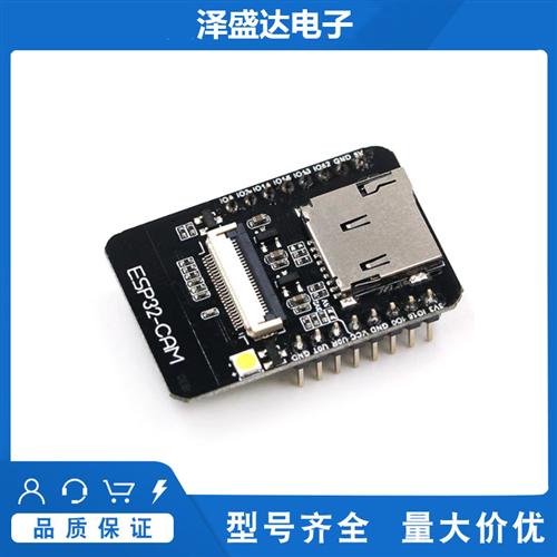 ESP32 CAM开发板 带OV2640模块 WIFI+蓝牙模块