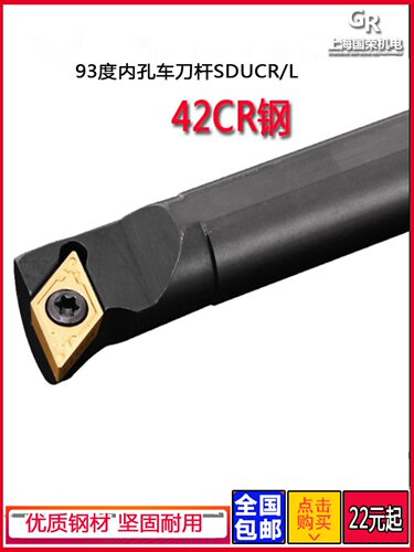 数控内孔刀S12M  S16Q S20R-SDUCR11装DCMT11 07 内孔车 数控刀杆