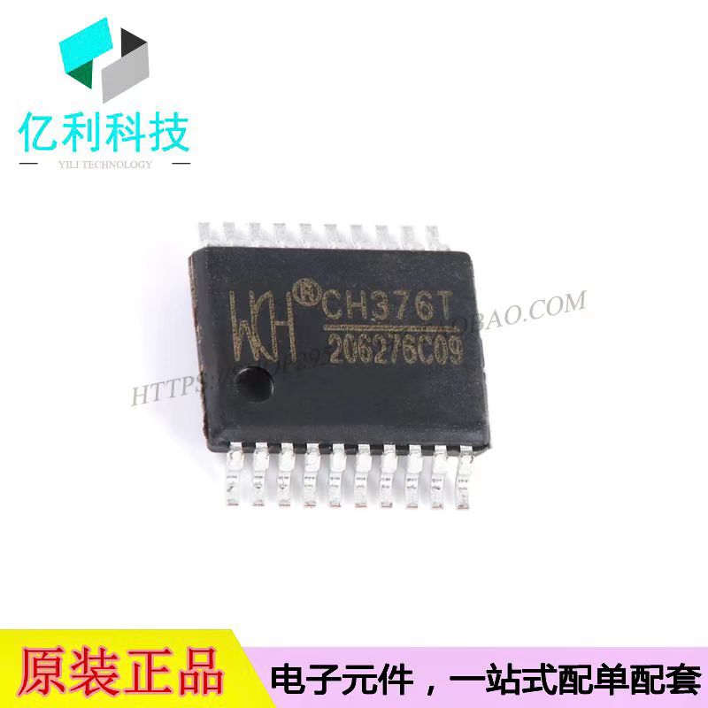 CH376T TSSOP20 USB集成IC芯片