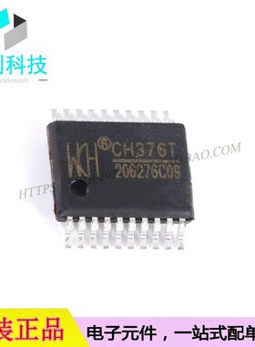 CH376T TSSOP20 USB集成IC芯片