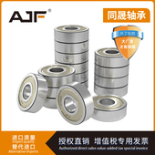 Z869 689 Z889 微型精密高速轴承Z809 Z989 Z669 608