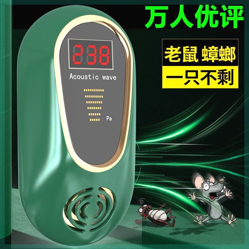 超声波驱鼠器捕灭防抓老