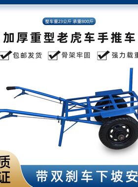 加厚农用双轮手推车载重王老虎车平板两轮小推车建筑家用搬运拉货