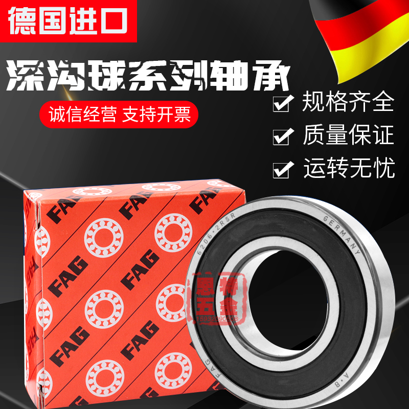 进口德国FAG轴承6844 6848 6852 6856 6860 6864 6868 6872 M C3