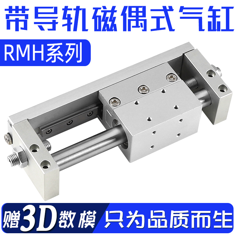 亚德客型无杆气缸大全RMH10/16/20/25x50/100/200//300/400/500S