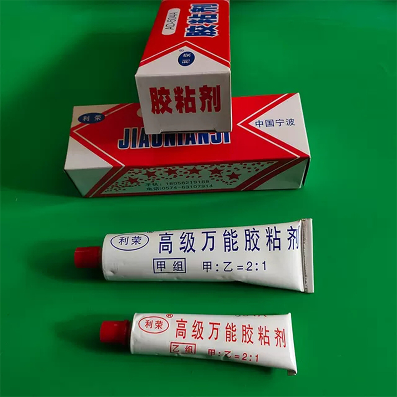 504胶水利荣504AB胶粘剂强力环氧树脂胶ab胶万能胶粘合剂70g