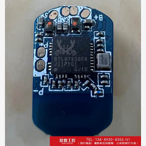 询价！RTL8763BFR全新带