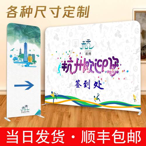 签名墙润盈快幕秀展架广