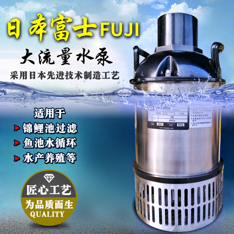 富士鱼池抽水泵过滤仓循环泵大流量抽水泵假山流水喷泉造景潜水泵