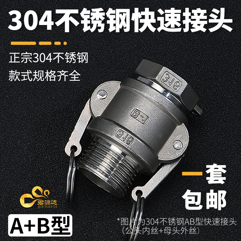 不锈钢快速接头型软管卡