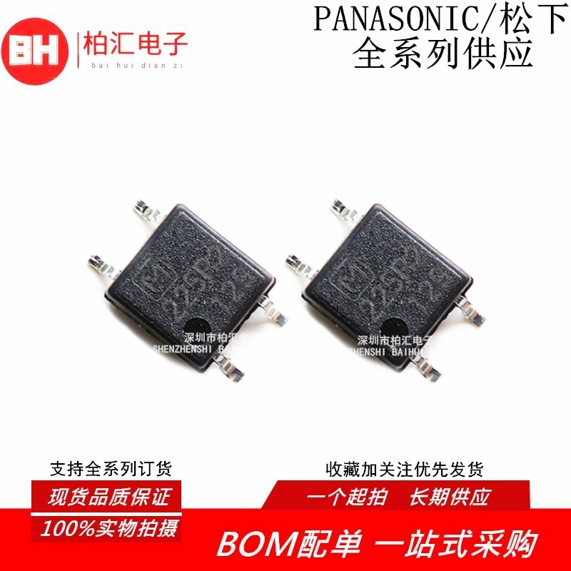 全新进口AQY225R2S 225R2光耦固态继电器 贴片SOP4 AQY225R2S*